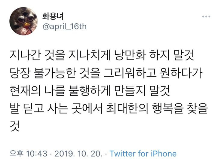 문장 뽑기: 인생에 힘이 되어주는 문장들이 들어있어요 | 인스티즈