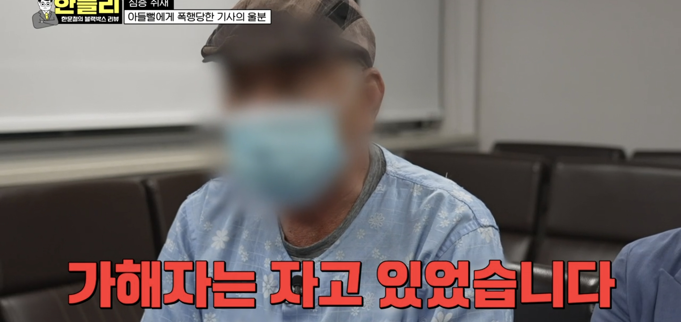 20대 남자한테 폭행당하는 택시기사 비명소리 (충격주의).jpg | 인스티즈