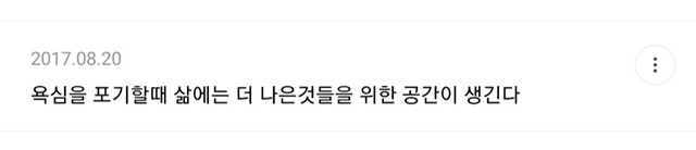 삶은 가질 수도 버릴 수도 없으니 공백 사이의 글이라도 갖겠다 | 인스티즈