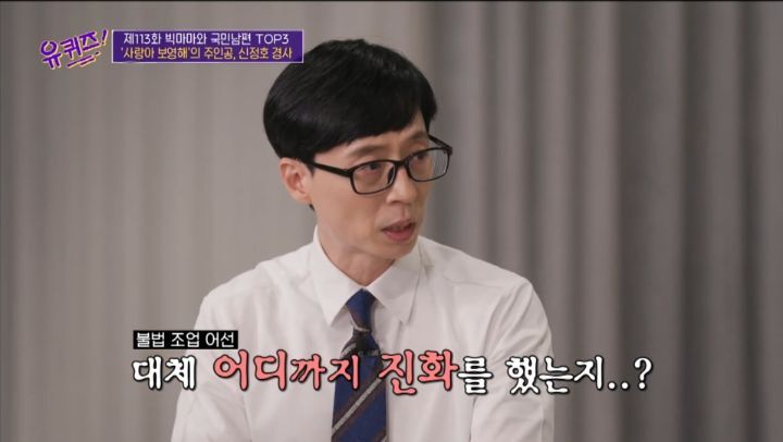 불법 중국어선에 승선하면 10분안에 작전을 끝내야 하는 이유 | 인스티즈