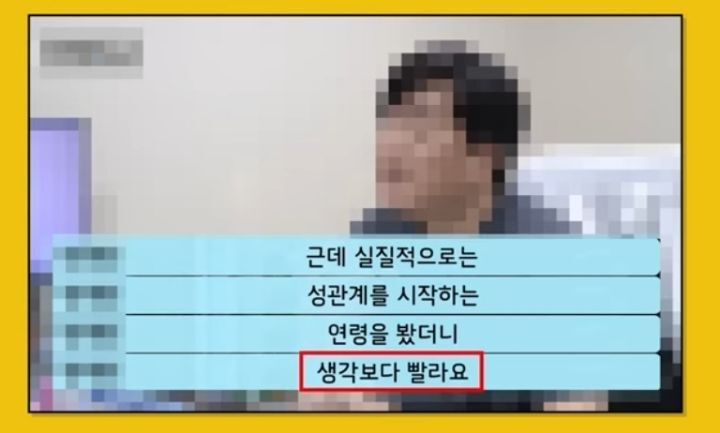 우리나라 청소년 첫경험 평균나이 13.6세 정말 사실일까? | 인스티즈