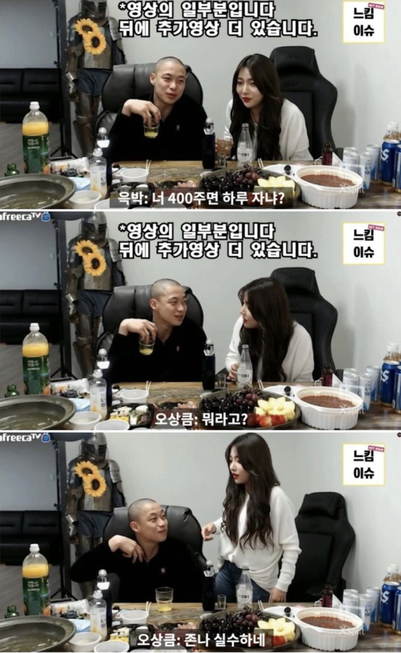 Bj Bj 실수 오늘자] 아프리카bj 대상 출신 최고다윽박 : (초면인 여성 bj에게) 너 400주면 자냐???(+영상 추가) - 악플달면 쩌리쩌려버려  - ＊여성시대＊ 차분한 20대들의 알흠다운 공간