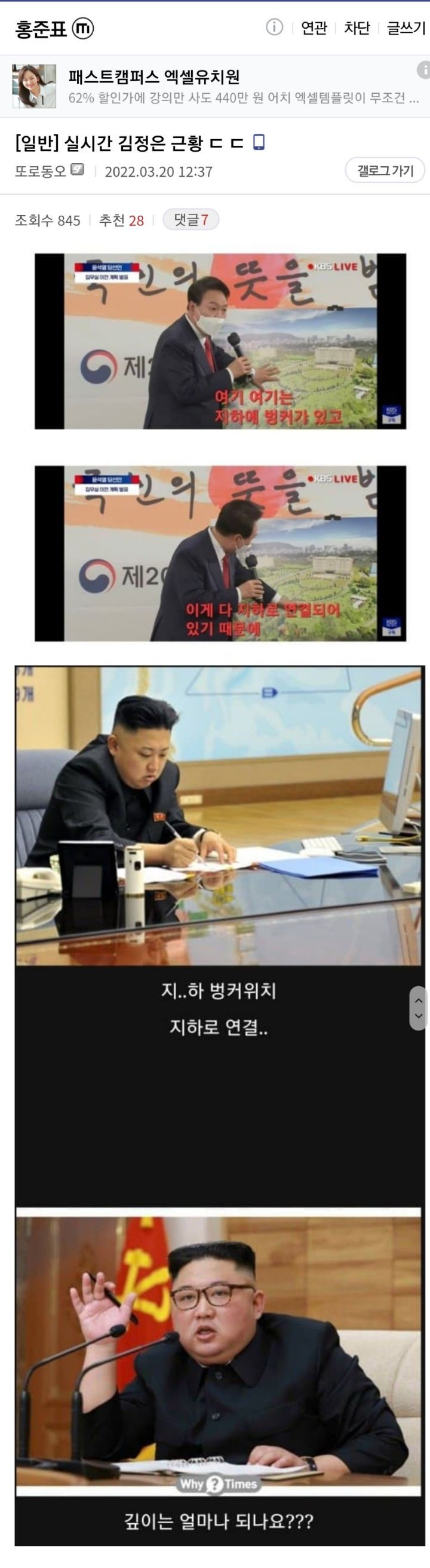 실시간 김정은 근황 | 인스티즈