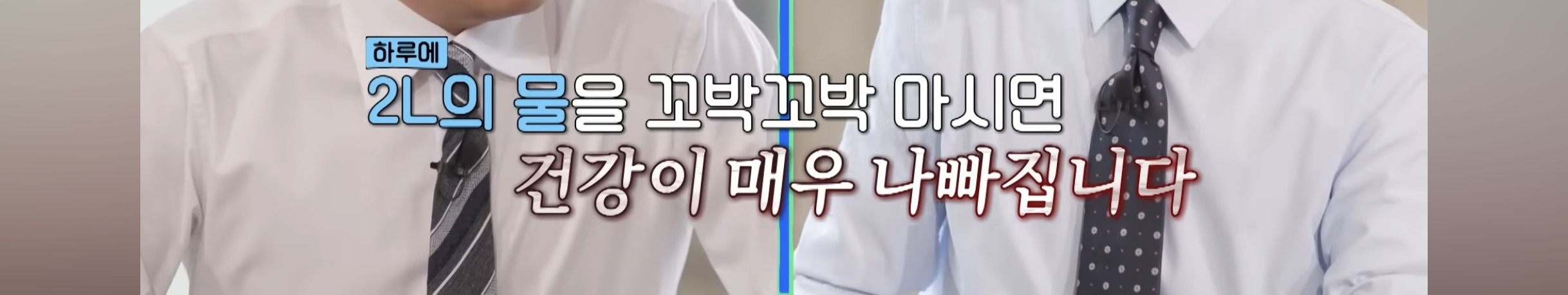 매일매일 물 2리터를 장기간 마시면 건강이 나빠질수 있다함 | 인스티즈