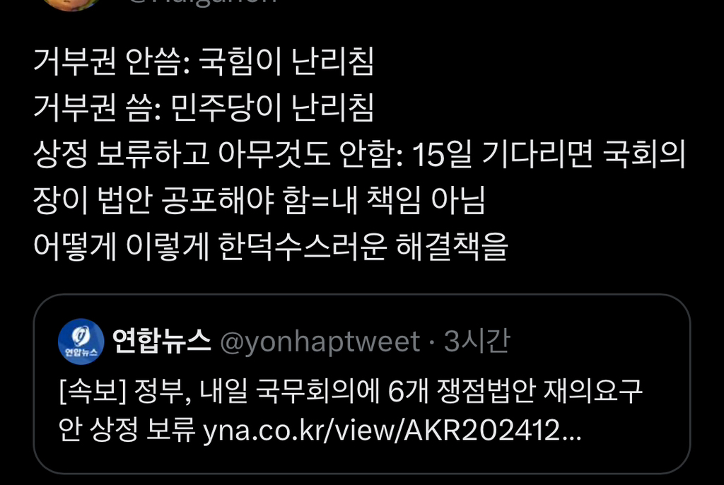 어떻게 이렇게 한덕수스러운 해결책을 | 인스티즈