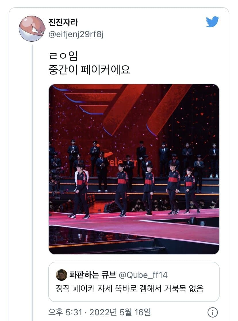 거북목들의 왕 페이커...jpg | 인스티즈