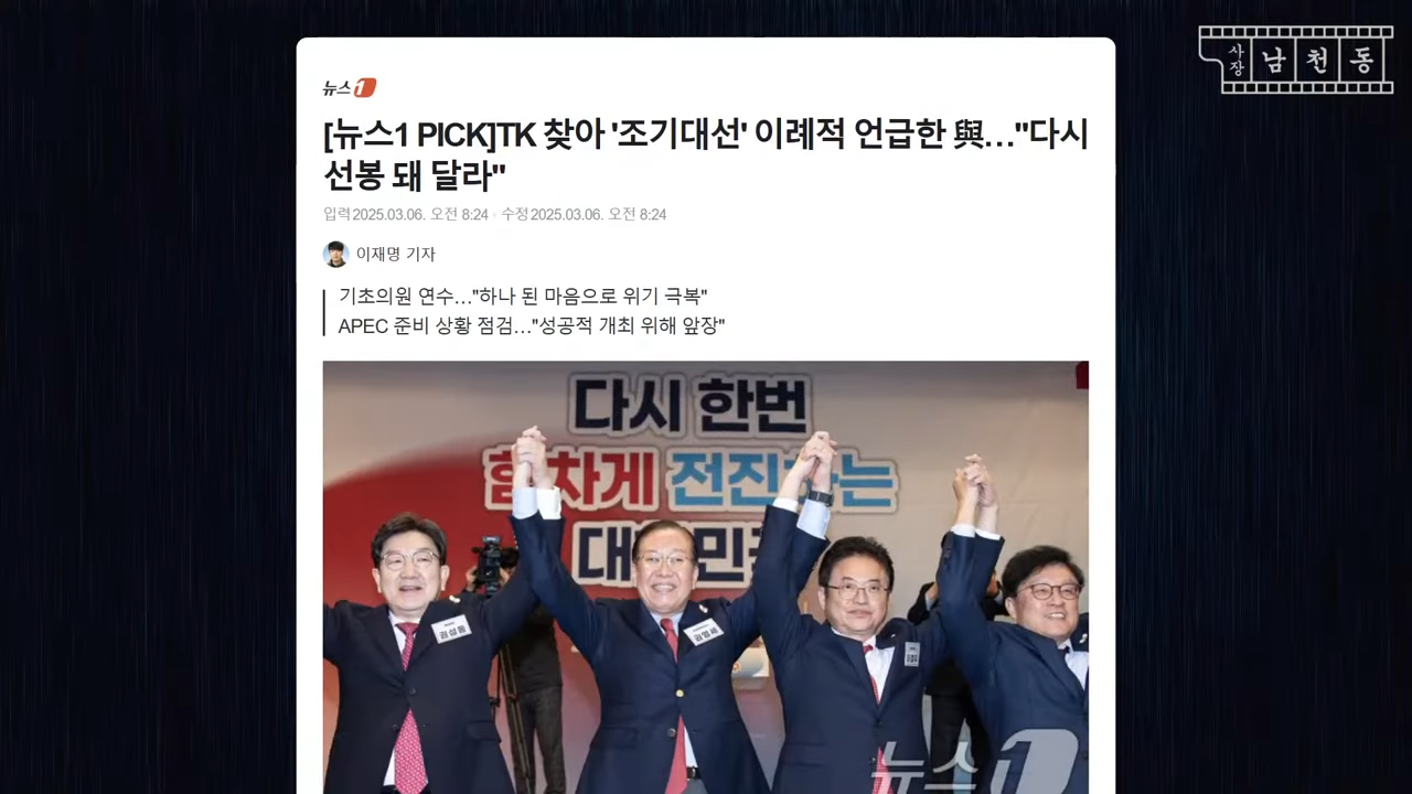 윤석열 나와서 ㅈ된 상황인 한동훈과 국민의힘 | 인스티즈