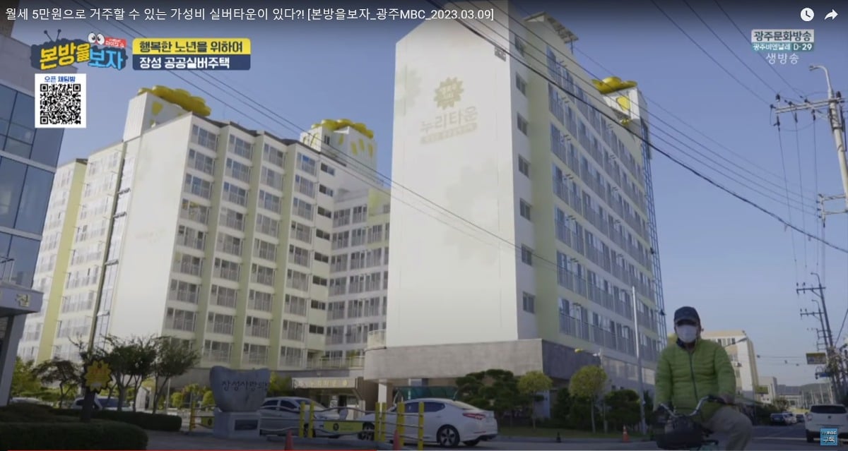 월세 5만원 최고 가성비의 공공 실버타운 장성 누리타운 - 악플달면 쩌리쩌려버려 - ＊여성시대＊ 차분한 20대들의 알흠다운 공간 월세 5만원... 