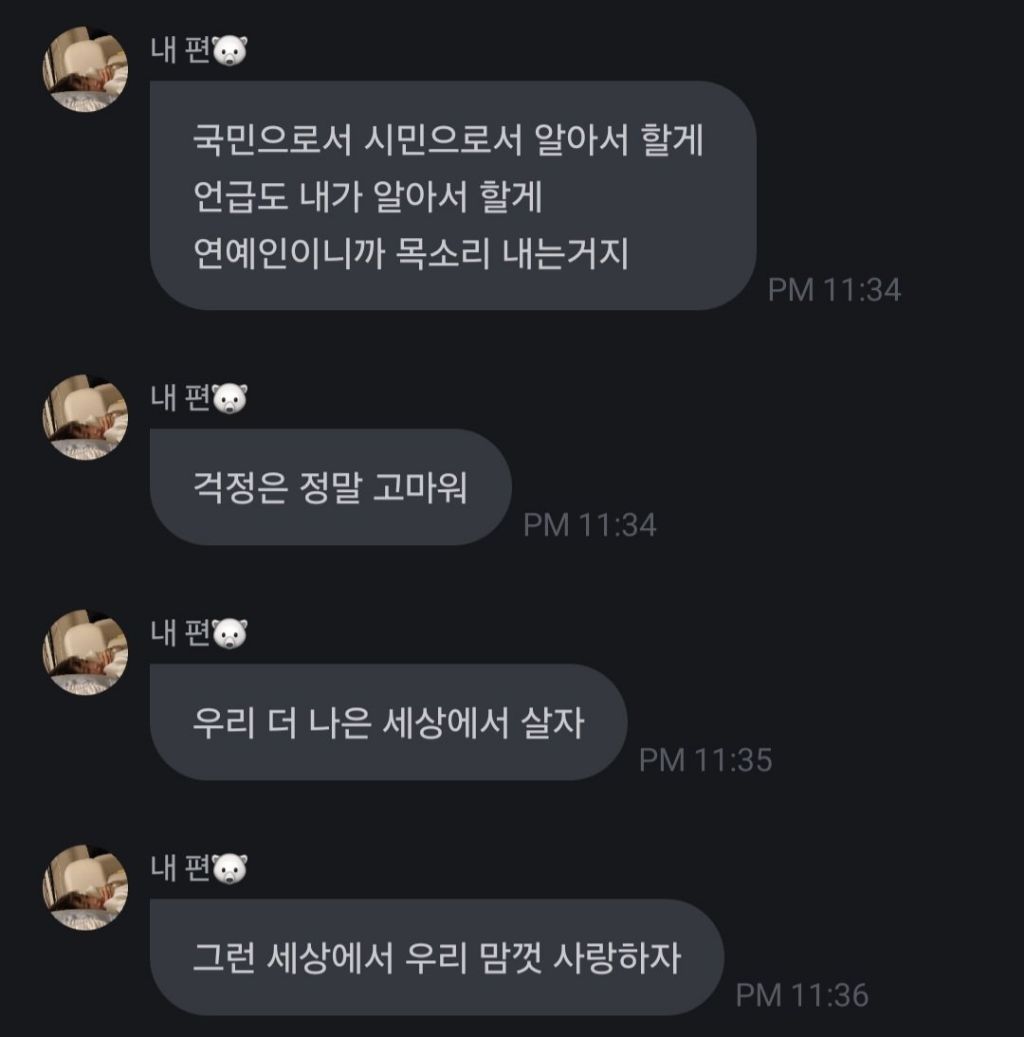 스우파 이채연 버블 | 인스티즈