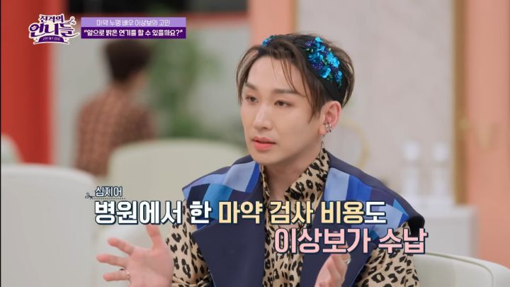 마약 안했는데 내 돈으로 마약 검사비를 120만원이나 낸 배우 | 인스티즈