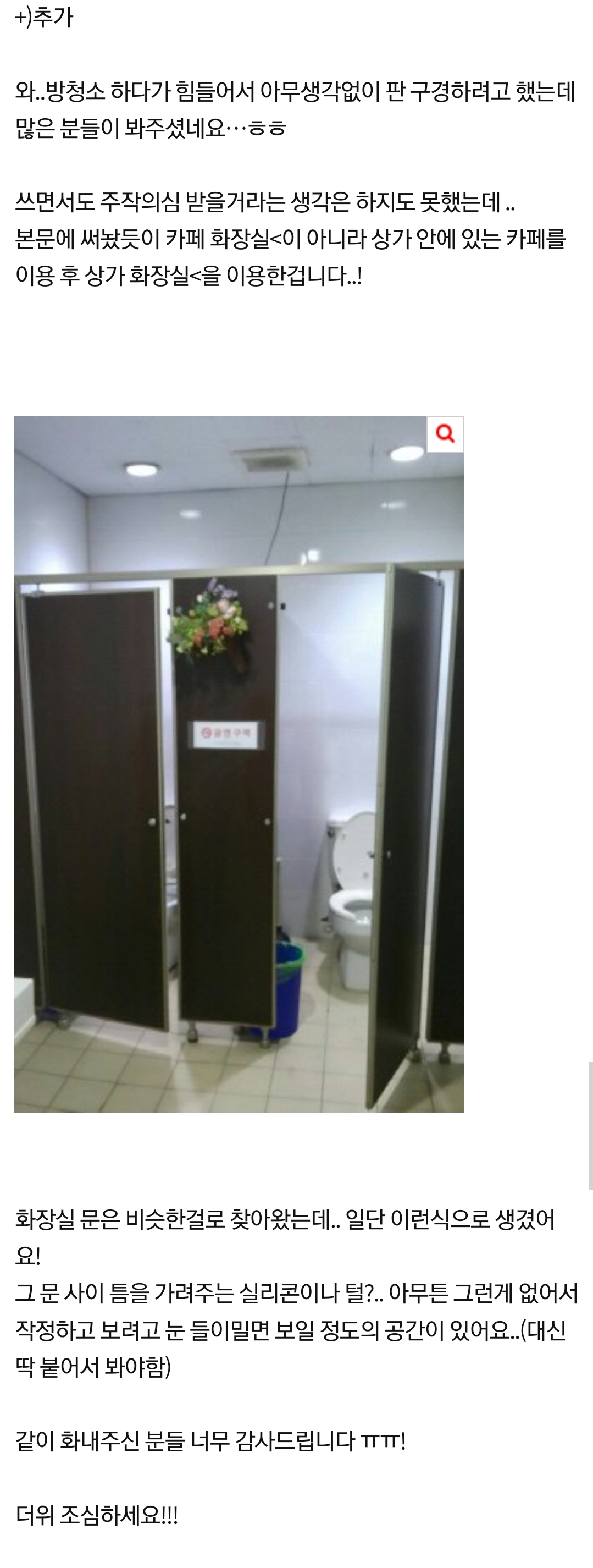[네이트판] 여자화장실에서 제가 잘못한건가요 ㅠㅠ | 인스티즈