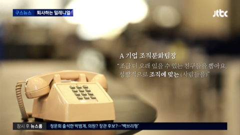 퇴사하는 90년대생들 | 인스티즈