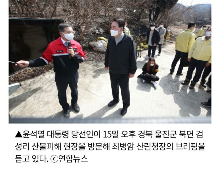 尹당선인, 울진 산불피해 주민 만나"신한울3·4호 빨리 착공해 지역 일자리" | 인스티즈