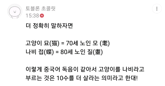 우리나라는 왜 고양이를 "나비야~"라고 부르게 됐을까 | 인스티즈