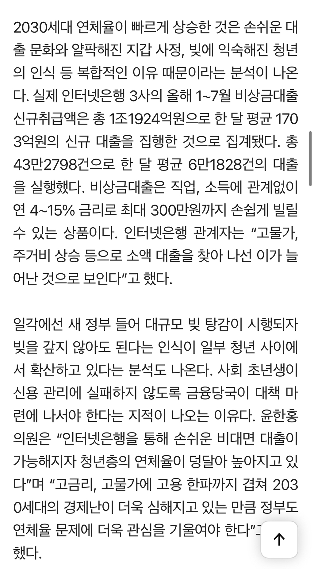 2030, 빚의 늪에서 벗어나기 위한 현실적인 대안 | 인스티즈