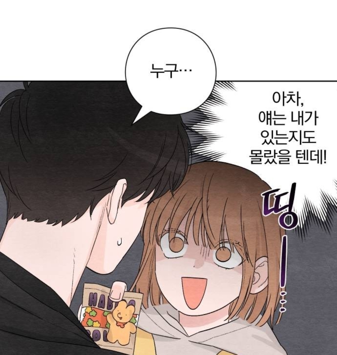 삼촌이 사이비 교주한테 사기를 쳤는데, 교주 아들이 우리 집으로 찾아왔어..... 나 어떡하지 | 인스티즈