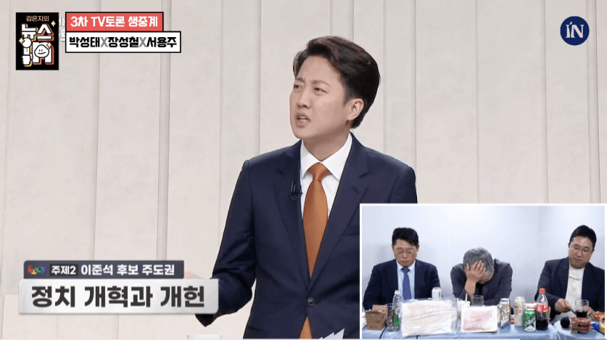 이준석 젓가락 발언을 듣고 좌절하는 정치 평론가들 | 인스티즈