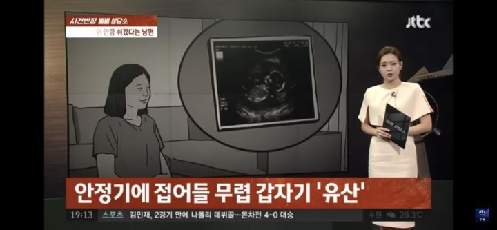 아내가 유산으로 휴직을 하자 자기도 공평하게 쉬겠다고 퇴사한 남편 | 인스티즈
