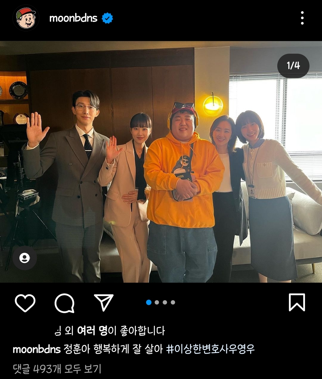 이상한 변호사 우영우 문상훈 인스타그램 | 인스티즈