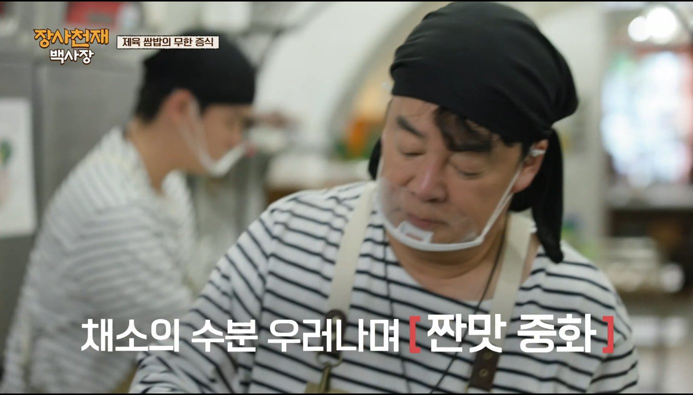 [장사천재백사장] 매운거 잘 못먹는 이탈리아인들이 매운 제육볶음을 덜맵게 해달라고 했을 때.jpg | 인스티즈