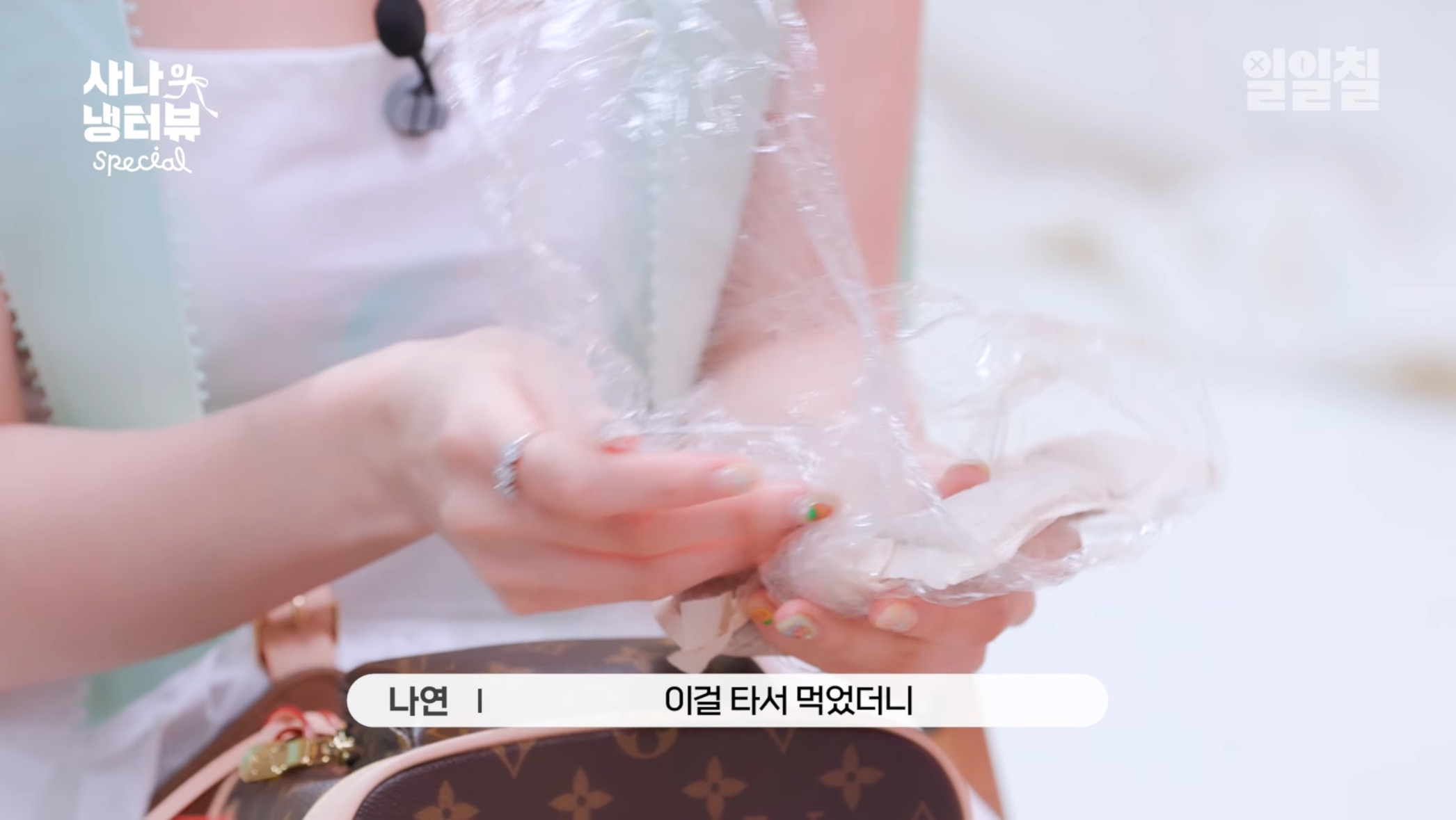 대충 살자 주머니에 보리차 티백 넣고 다니는 나연처럼 | 인스티즈