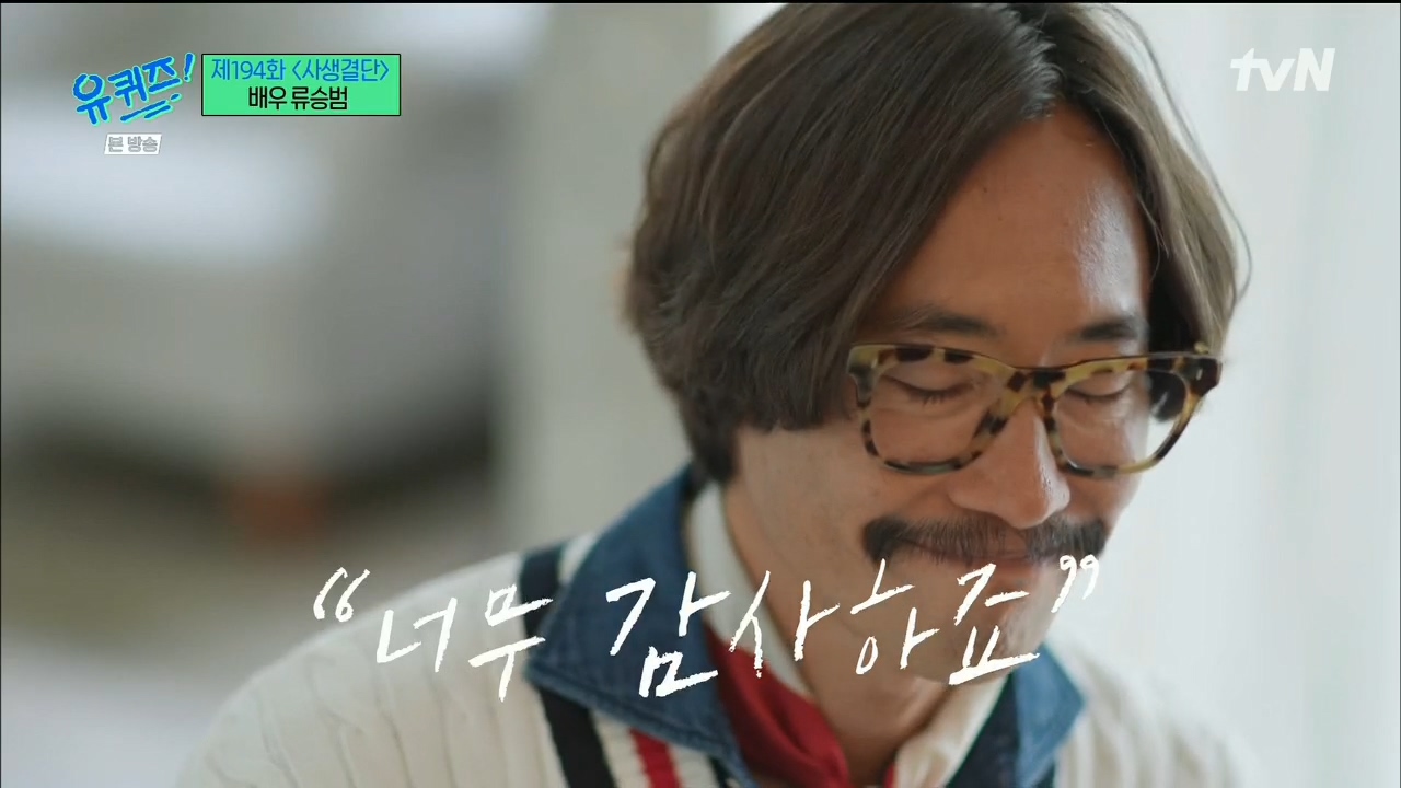 [유퀴즈] 너랑 같이 다니면서 보는데 모든 사람이 널 사랑하는거 같아.jpg | 인스티즈