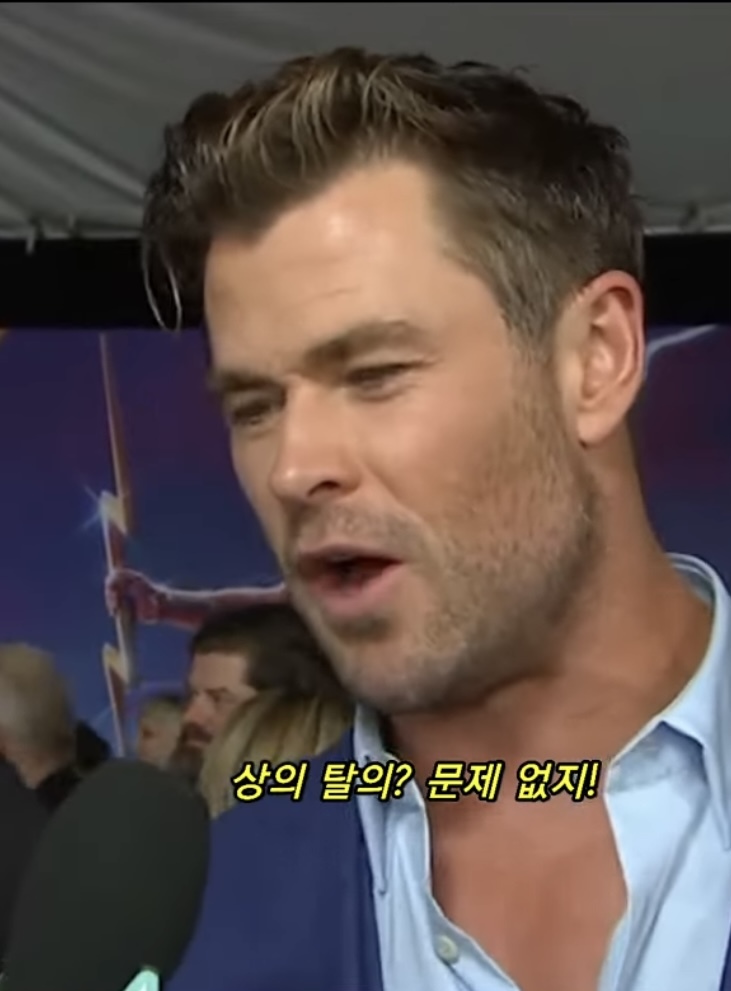 토르 : 러브 앤 썬더 본편은 엉덩이 모자이크 없음 ‼️ | 인스티즈