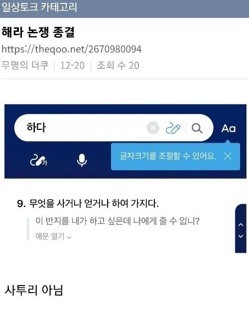 의외로 서울 사람들은 잘 안 쓰는 말투 | 인스티즈