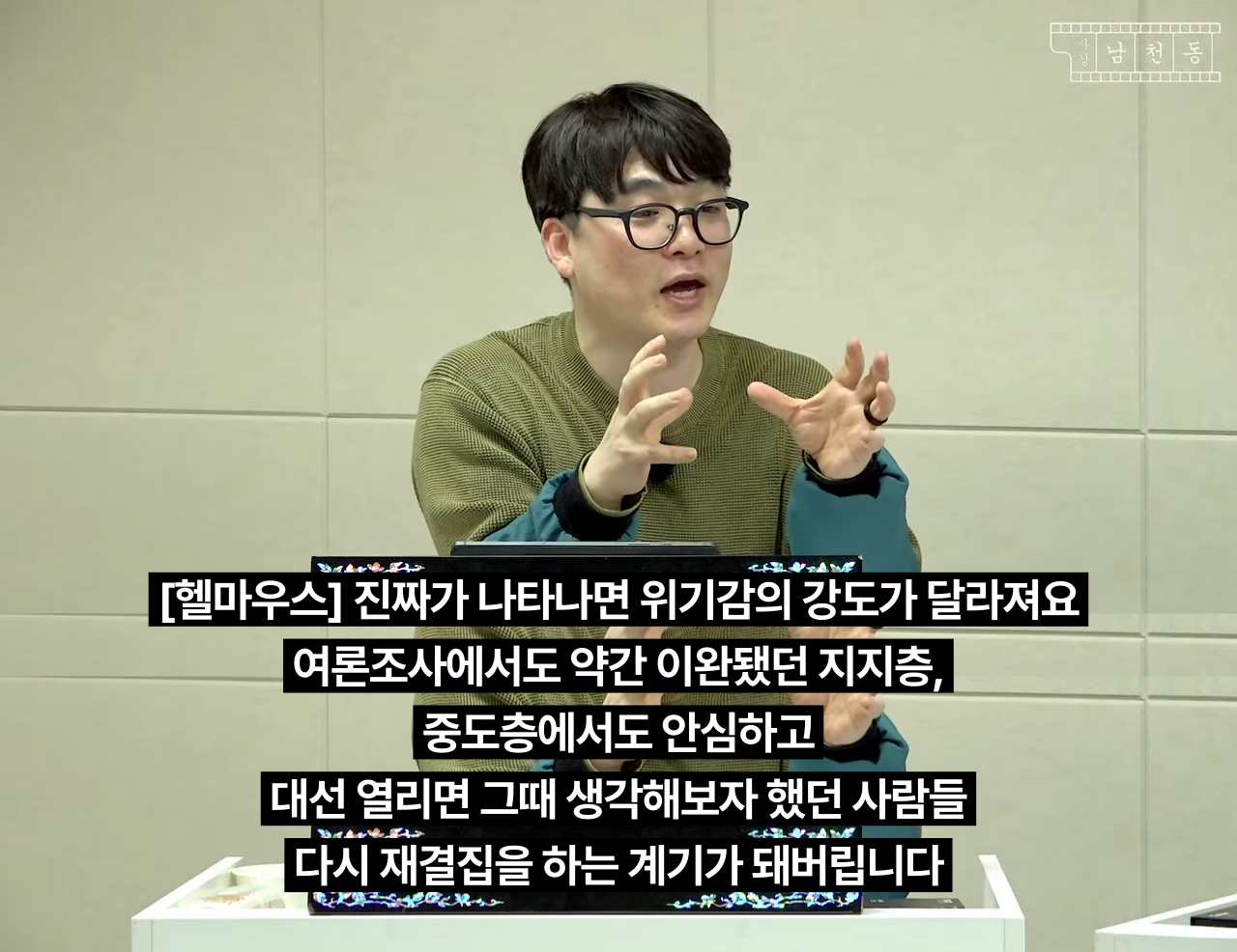 윤석열 나와서 ㅈ된 상황인 한동훈과 국민의힘 | 인스티즈