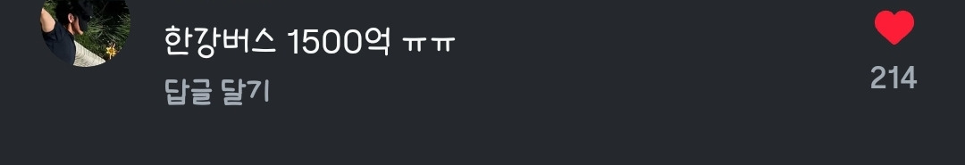 약 3달 뒤부터 다가올 서울 교통 불편 위기.... | 인스티즈