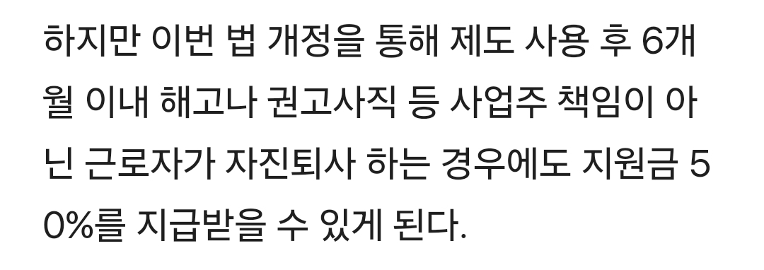 육아휴직 후 바로 퇴사해도 지원금 전액 준다…고용보험법 입법예고 | 인스티즈