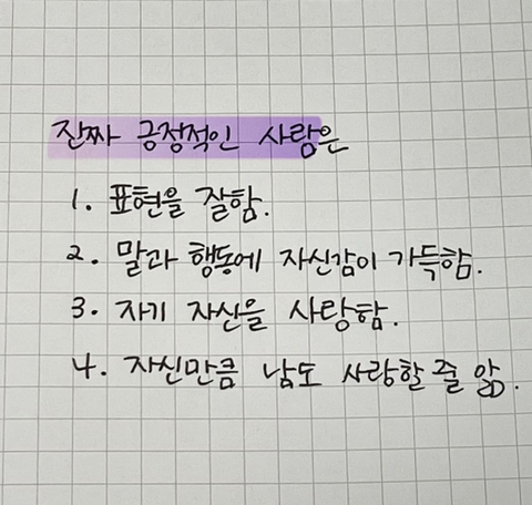 스트레스 덜 받는 마법의 말투 | 인스티즈