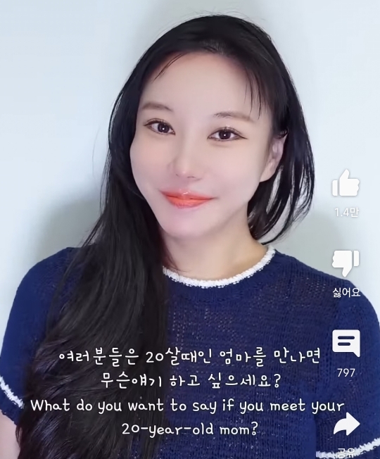 20살 때인 엄마를 만나면 무슨 얘기 해주고 싶으세요? | 인스티즈