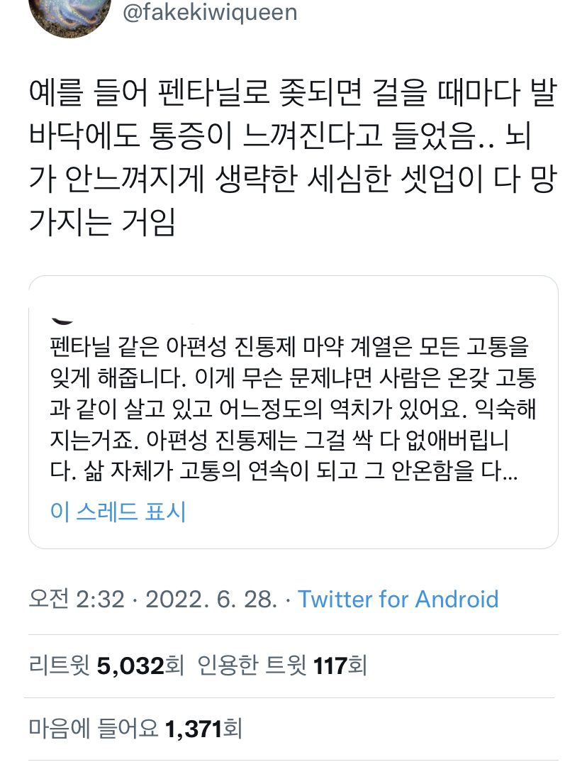 최근 한국에 퍼지고 있는 마약 | 인스티즈