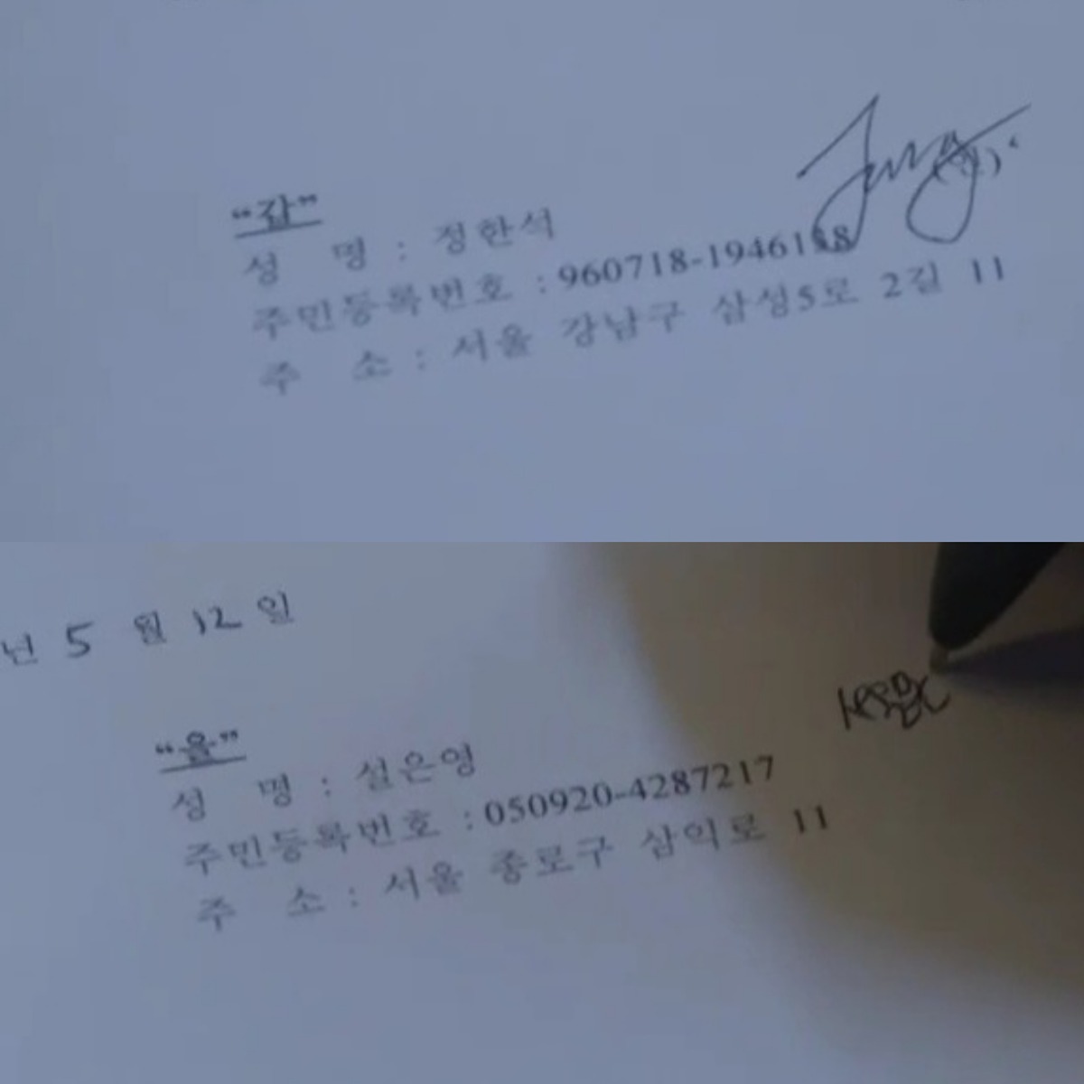 오늘자 드라마 에스콰이어 데폭 사건으로 불호 나오는 이유 | 인스티즈