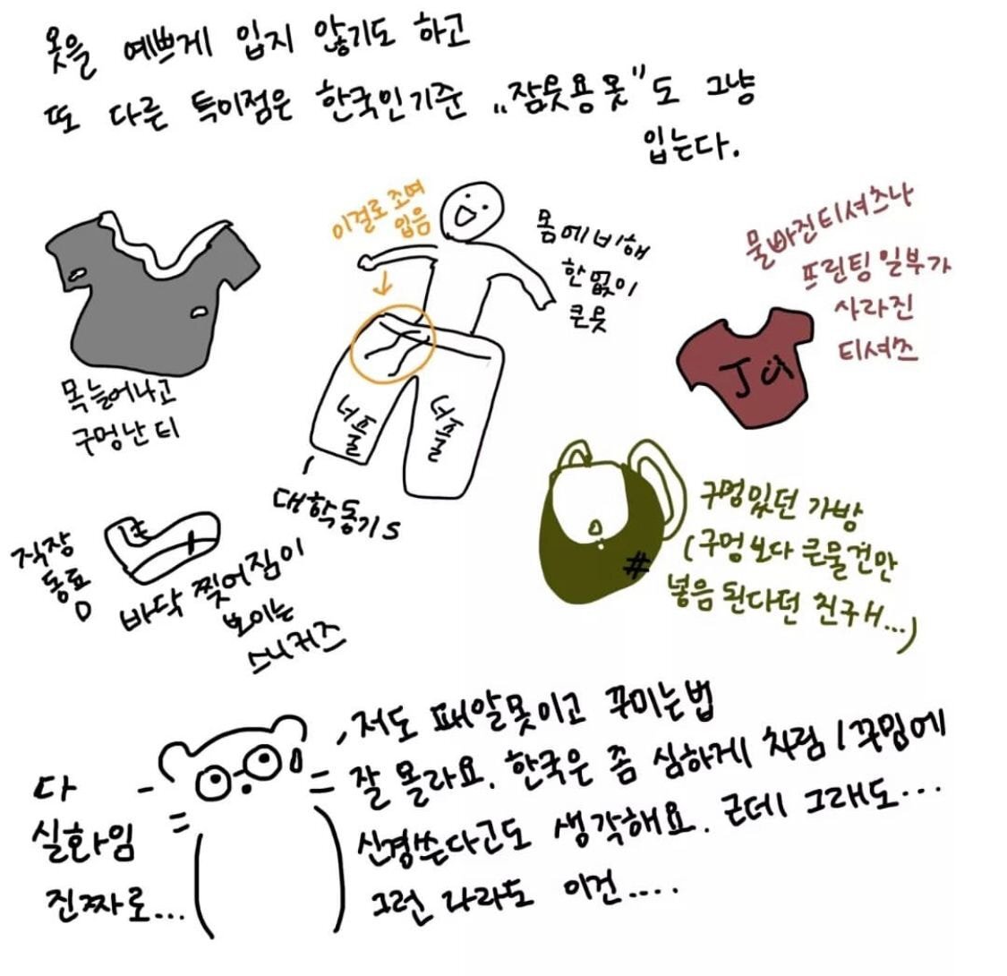 한국에선 거지꼴 소리를 듣는 한국인이 독일에서 듣는 패션 칭찬.jpg | 인스티즈