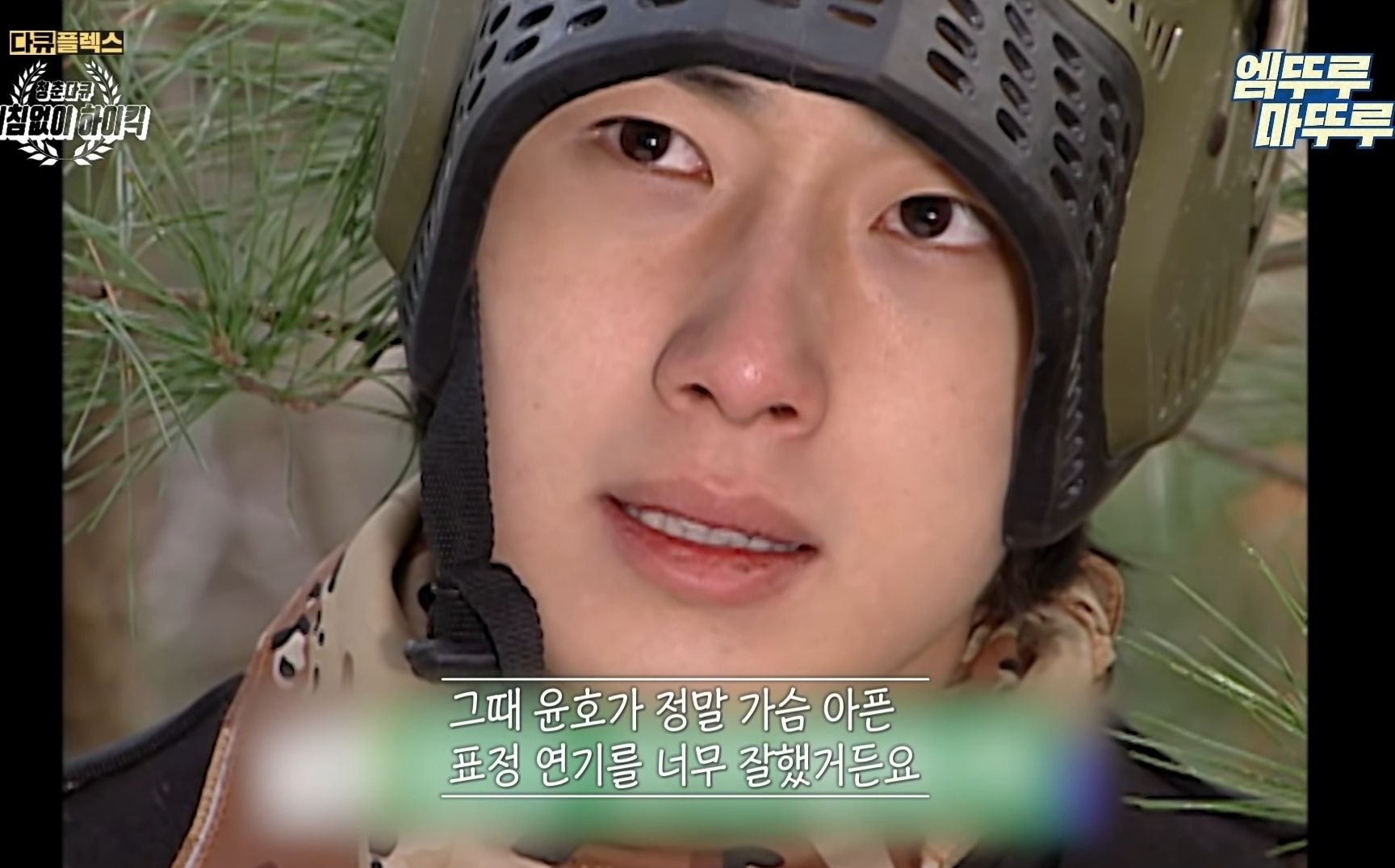 [다큐플렉스] 거침없이 하이킥 - 서민정이 가장 기억에 남는 정일우 눈빛이 다했던 장면 | 인스티즈