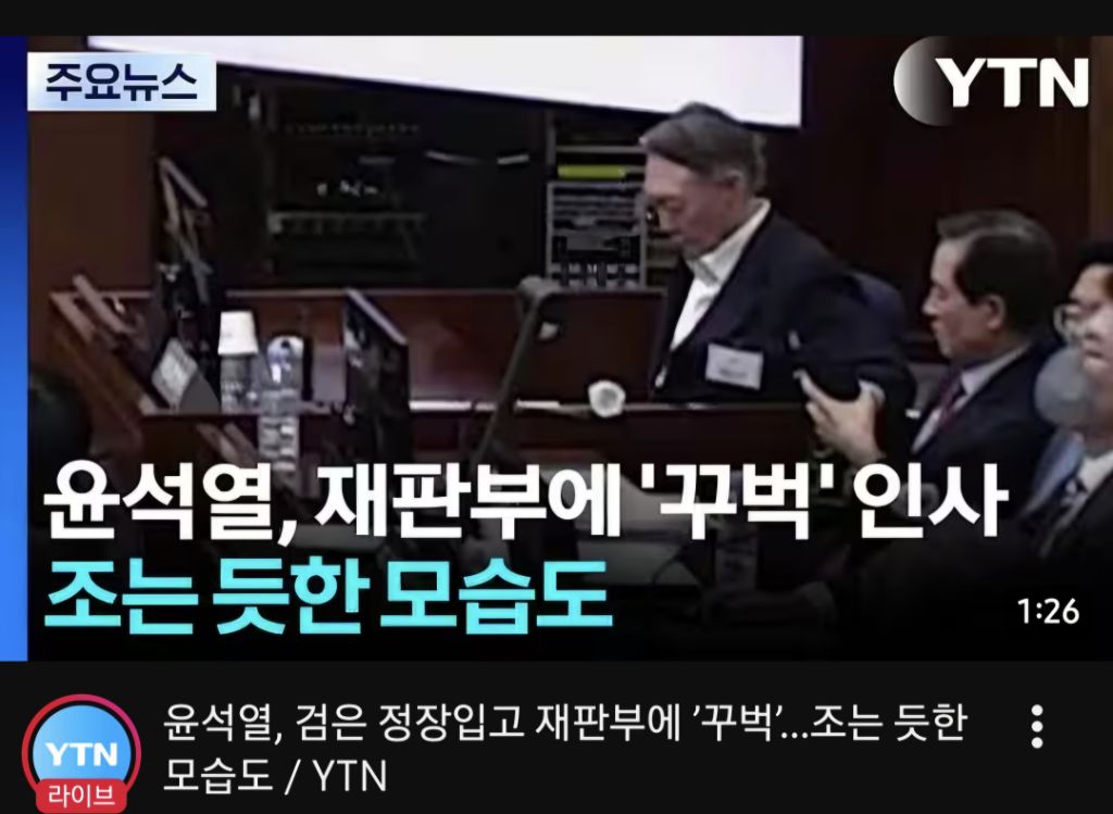 어제 오늘 윤석열 재판 태도 | 인스티즈