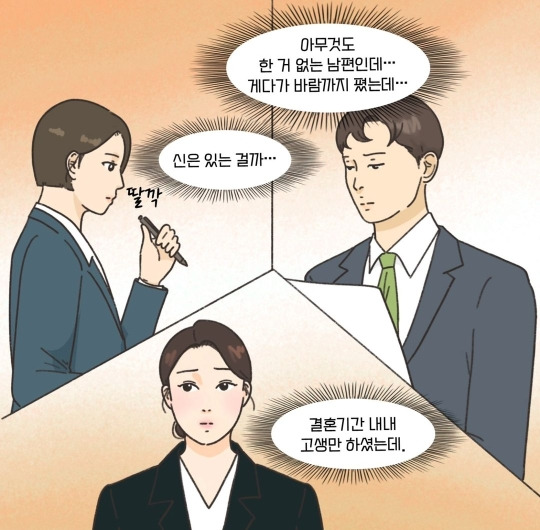 사탄도 저리가라 할 정도로 악랄한 아내 죽기를 기다린 남자 사연 | 인스티즈
