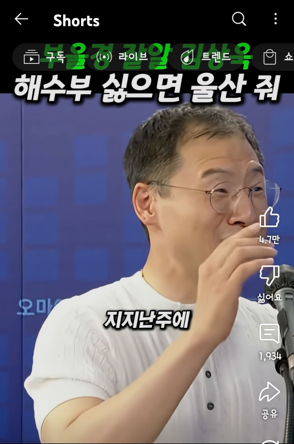 부울경 잘알 김상욱 "해수부 싫으면 울산 줘" | 인스티즈