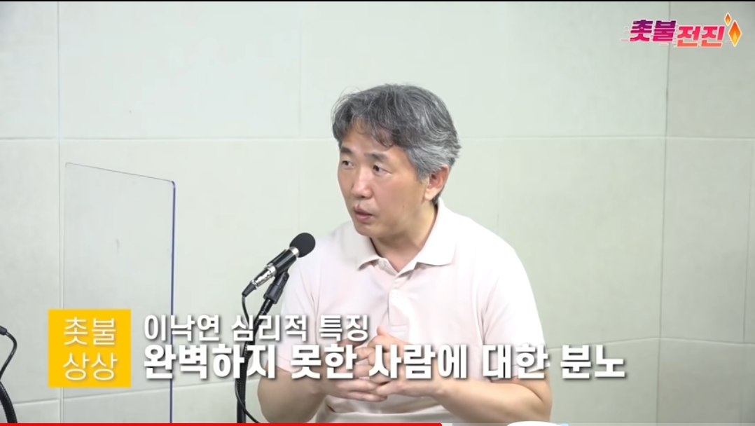 [심리학자가본이낙연2편] 아무것도 하지않은 이유 | 인스티즈