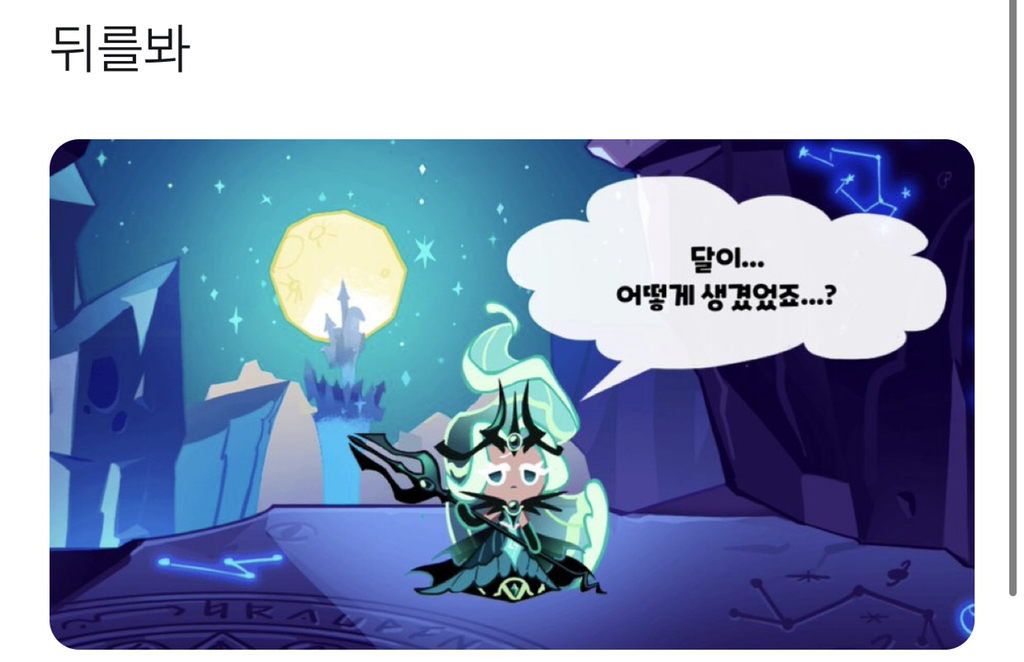 웃고가라 | 인스티즈