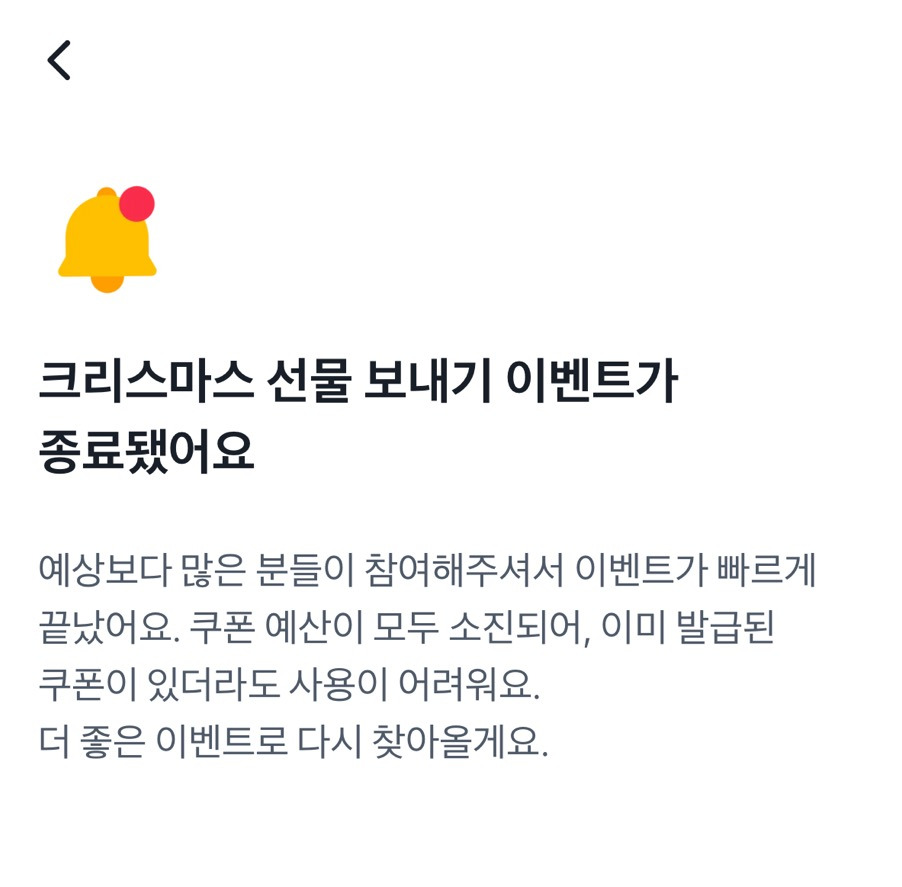 페이스페이 신규가입자 쫀득하게 모아놓고 쿠폰 회수해간 토스... | 인스티즈