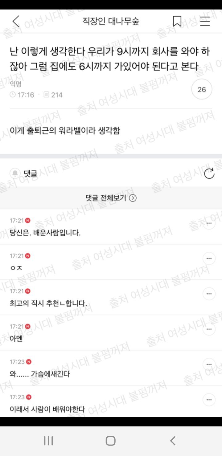 캡쳐 보고 웃고 가는 달글 3 | 인스티즈