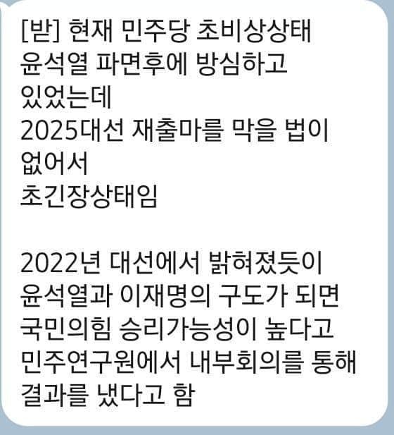 요즘 극우들이 돌린다는 받글 수준 | 인스티즈