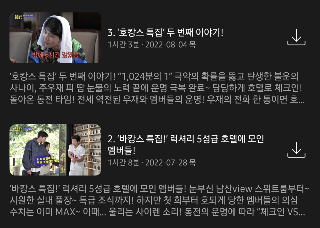 현재 입소문 타고 역주행 떡상한 예능 프로그램.jpg | 인스티즈
