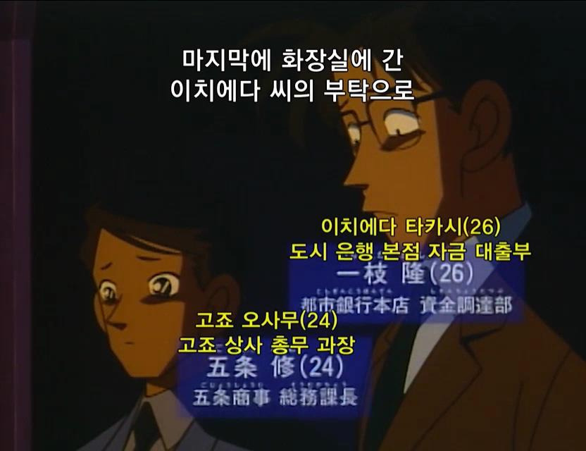 [명탐정코난] 부잣집 외동딸 살인 사건 (후편) | 인스티즈