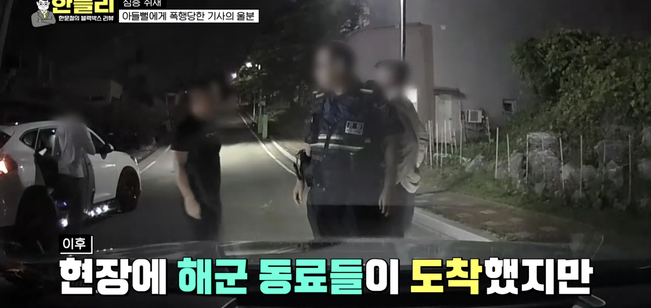 20대 남자한테 폭행당하는 택시기사 비명소리 (충격주의).jpg | 인스티즈