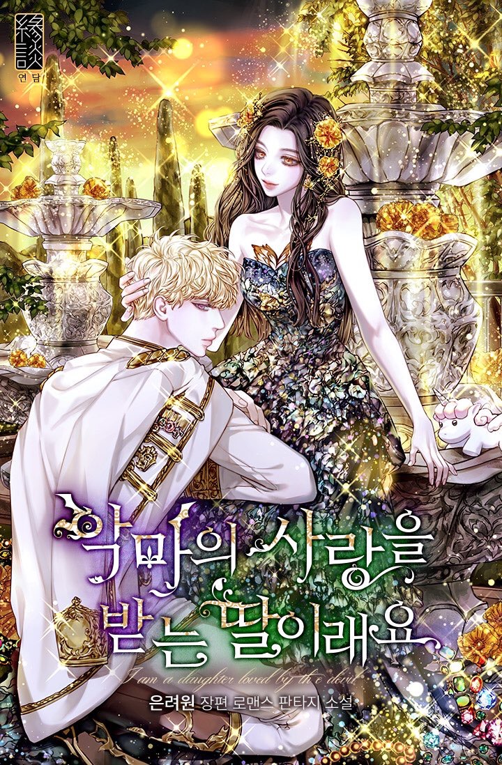 ㄹㅍ) 로맨스 판타지 표지 일러스트레이터(12) - 하지 | 인스티즈