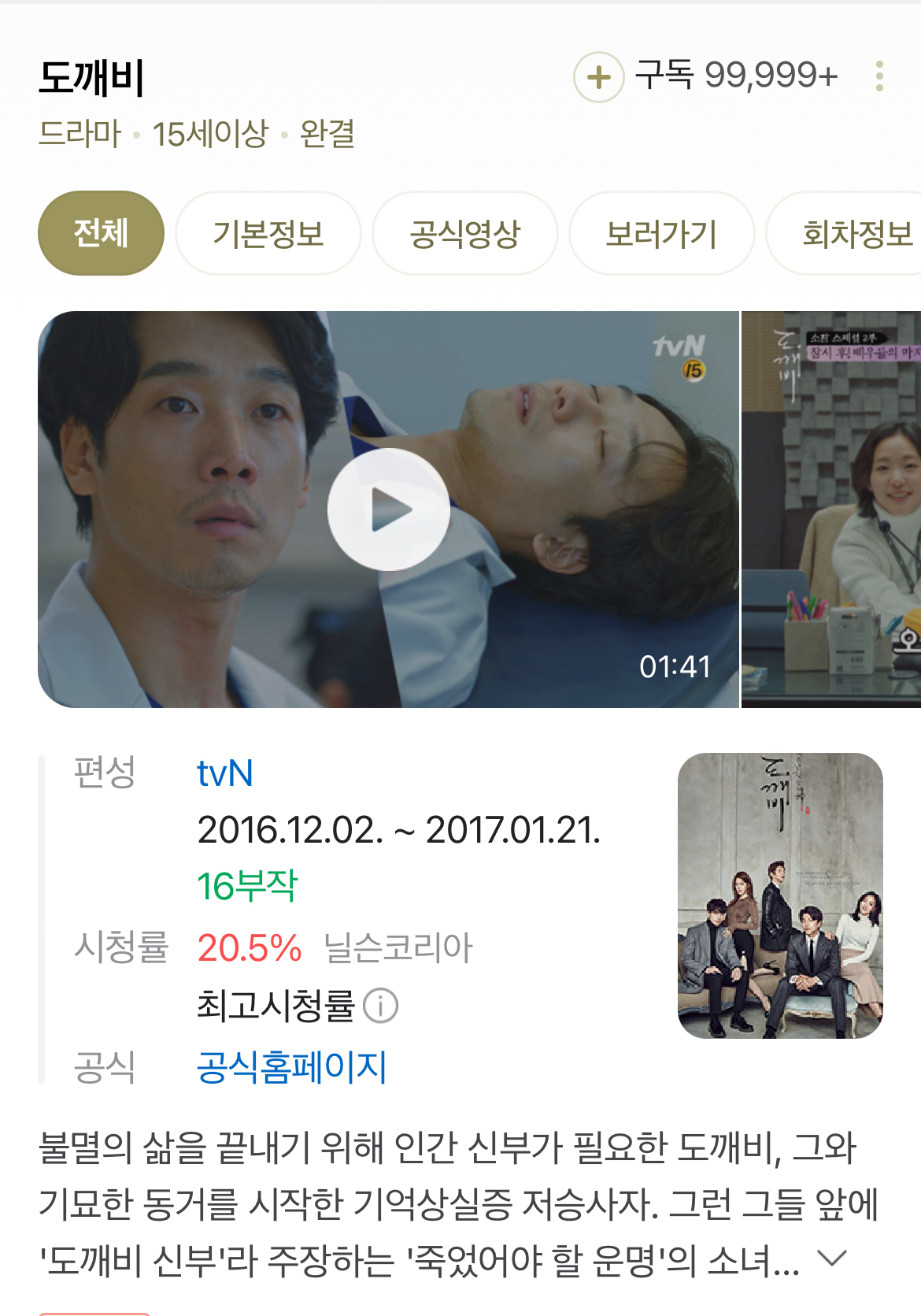방영 6년 차이밖에 안 나는게 신기한 드라마 2개 | 인스티즈